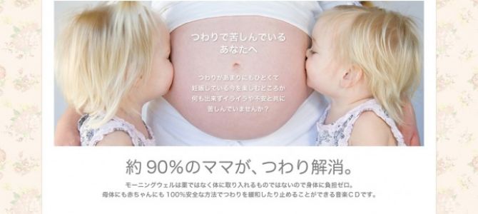 ■ Web site design / WEBサイトデザイン ■
I designed web site.
 If you would like to visit this web site, “http://www.tsuwari.com” please click this address.
 For pregnant women suffering from morning ... 