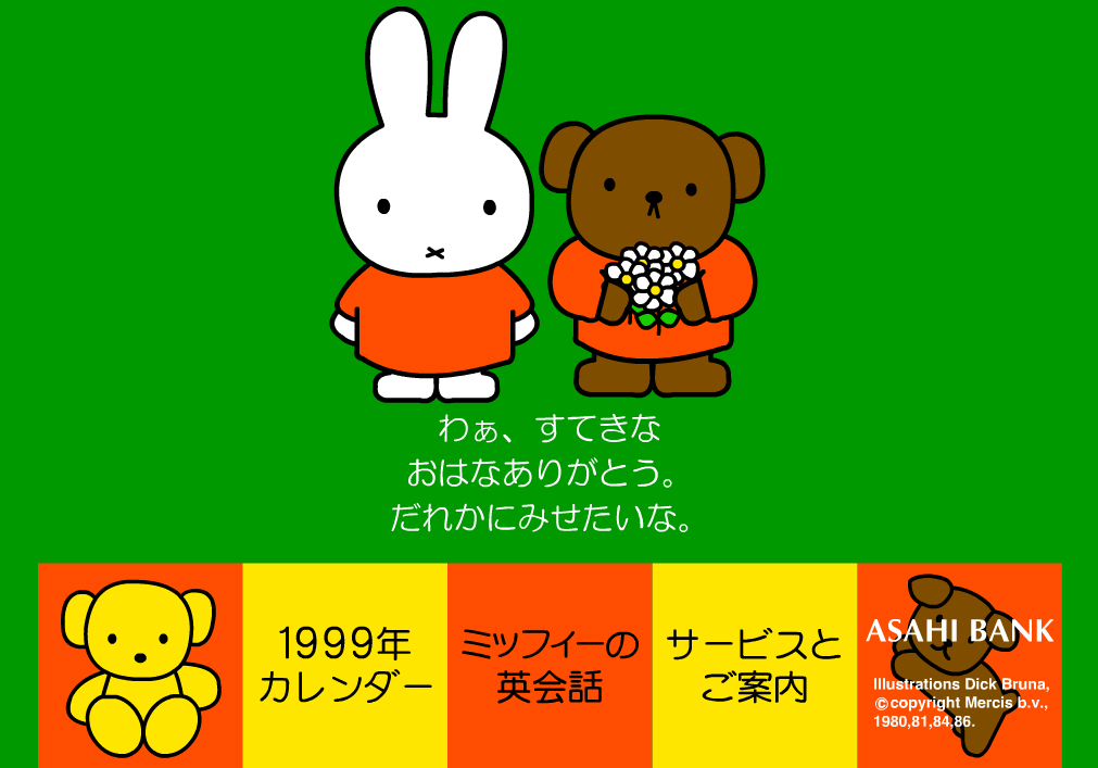 Screen-saver -The bank-